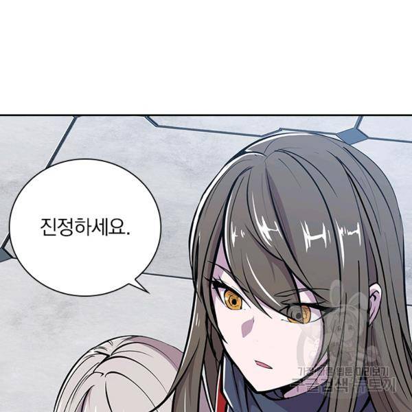 서큐버스가 되어버린 기사님 55화 26