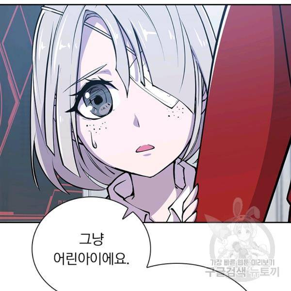 서큐버스가 되어버린 기사님 55화 28