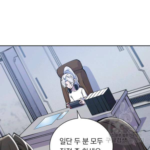 서큐버스가 되어버린 기사님 55화 33