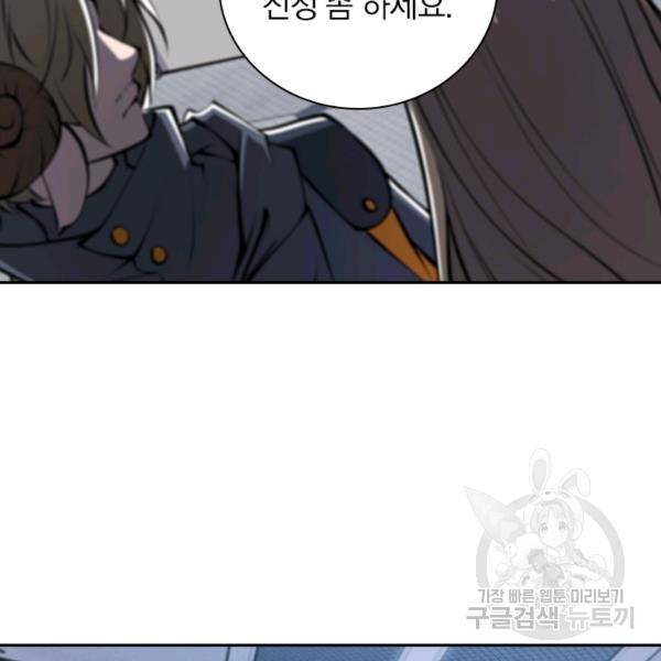 서큐버스가 되어버린 기사님 55화 34
