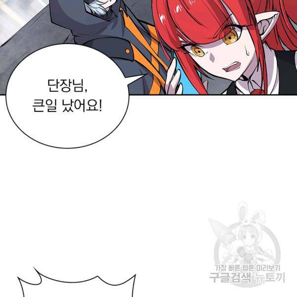 서큐버스가 되어버린 기사님 55화 43