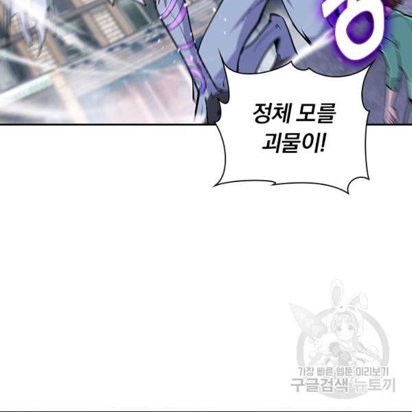 서큐버스가 되어버린 기사님 55화 45