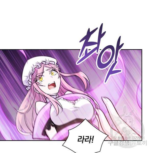서큐버스가 되어버린 기사님 55화 54
