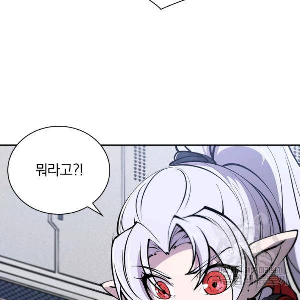 서큐버스가 되어버린 기사님 55화 55