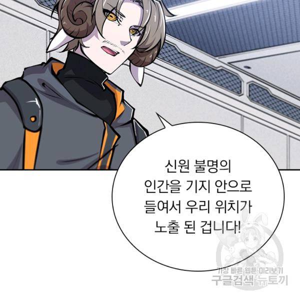 서큐버스가 되어버린 기사님 55화 57