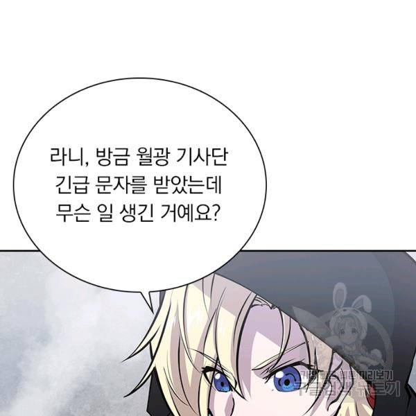 서큐버스가 되어버린 기사님 55화 61