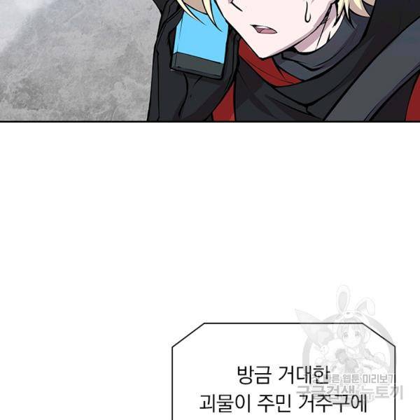 서큐버스가 되어버린 기사님 55화 62