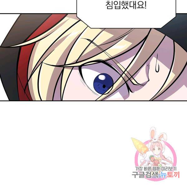 서큐버스가 되어버린 기사님 55화 63