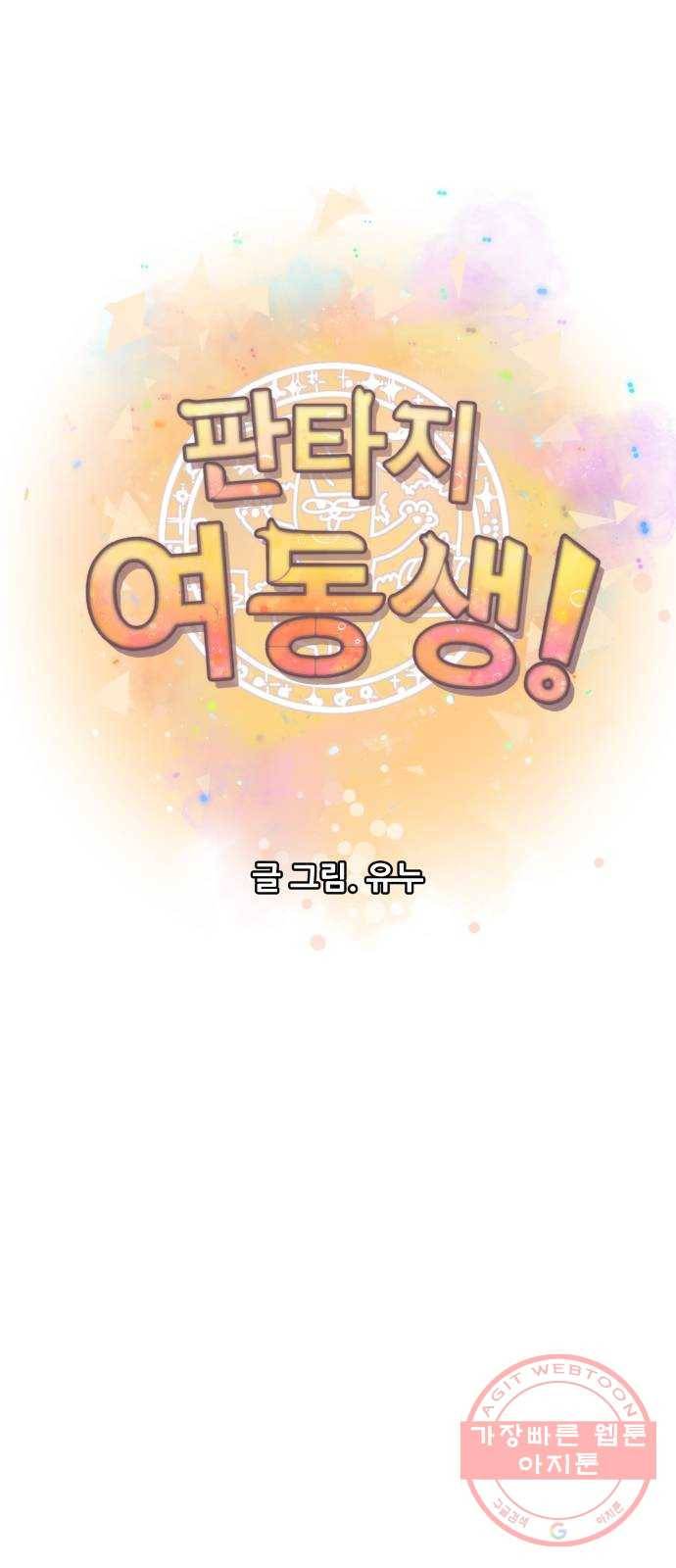 판타지 여동생! 132화 황금 드래곤 그룬베일 4 8
