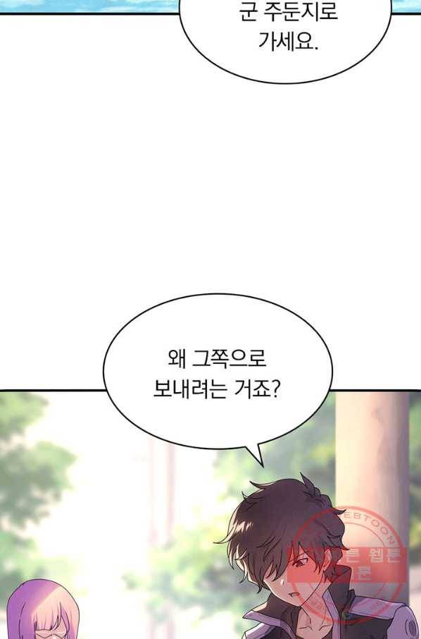 내 여자친구는 좀비 249화 3
