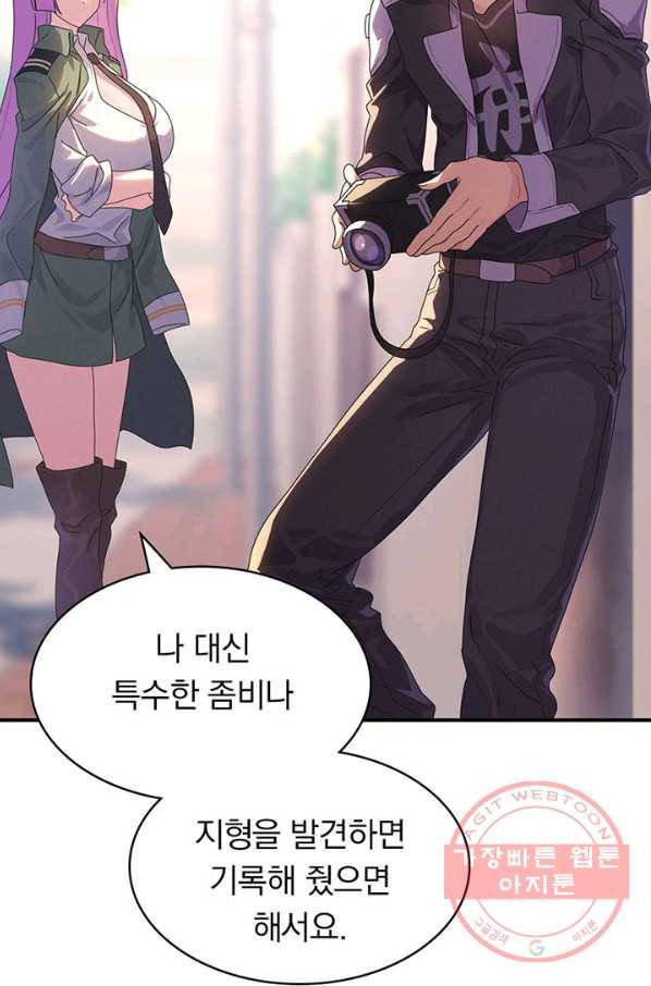 내 여자친구는 좀비 249화 4