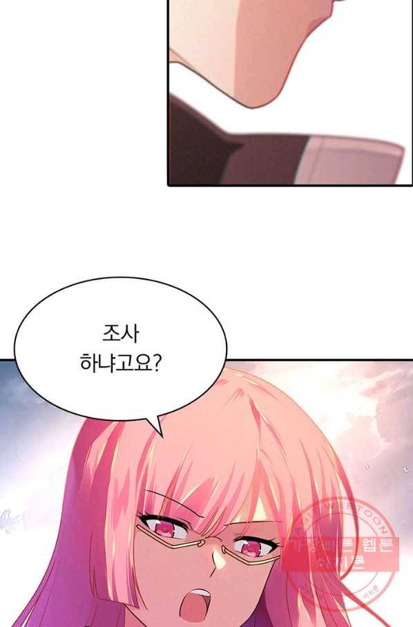 내 여자친구는 좀비 249화 6