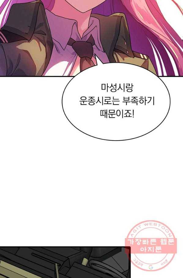 내 여자친구는 좀비 249화 7