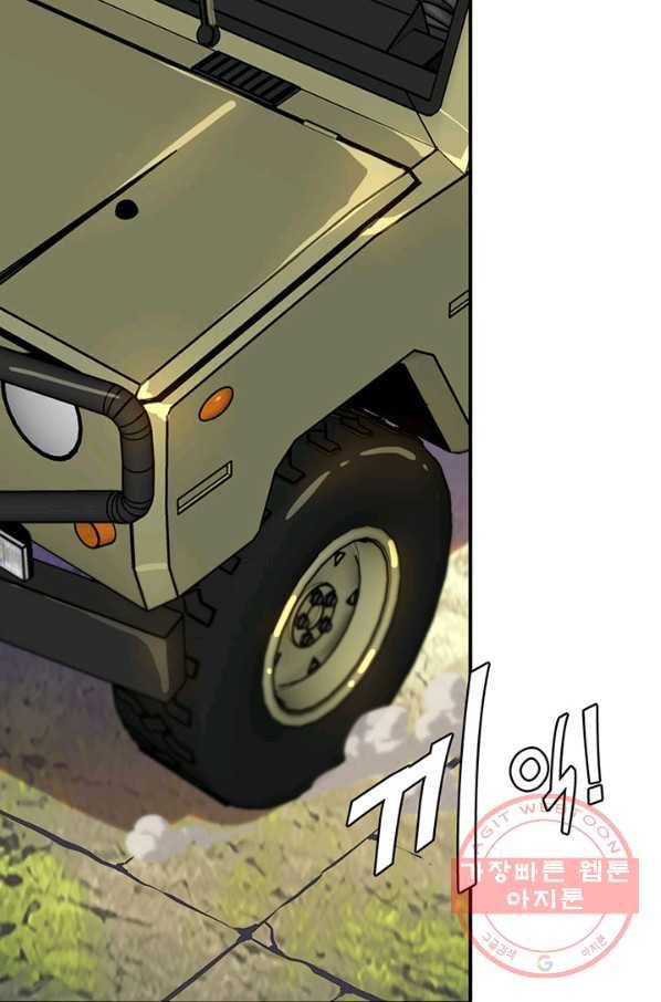 내 여자친구는 좀비 249화 8