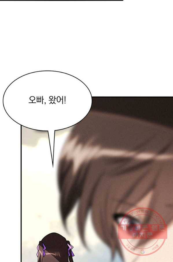 내 여자친구는 좀비 249화 9