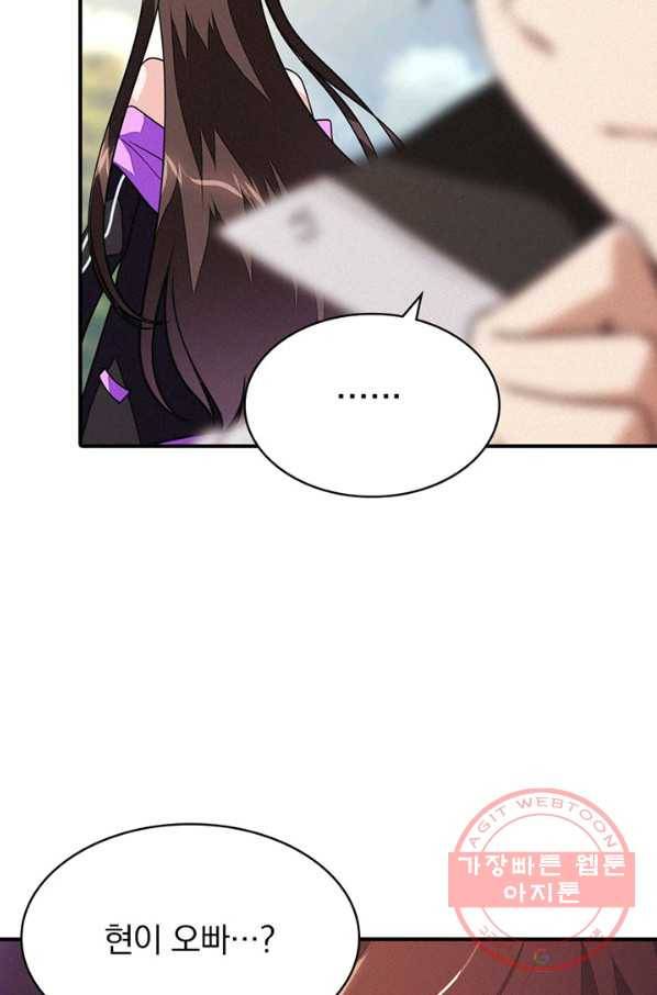 내 여자친구는 좀비 249화 10