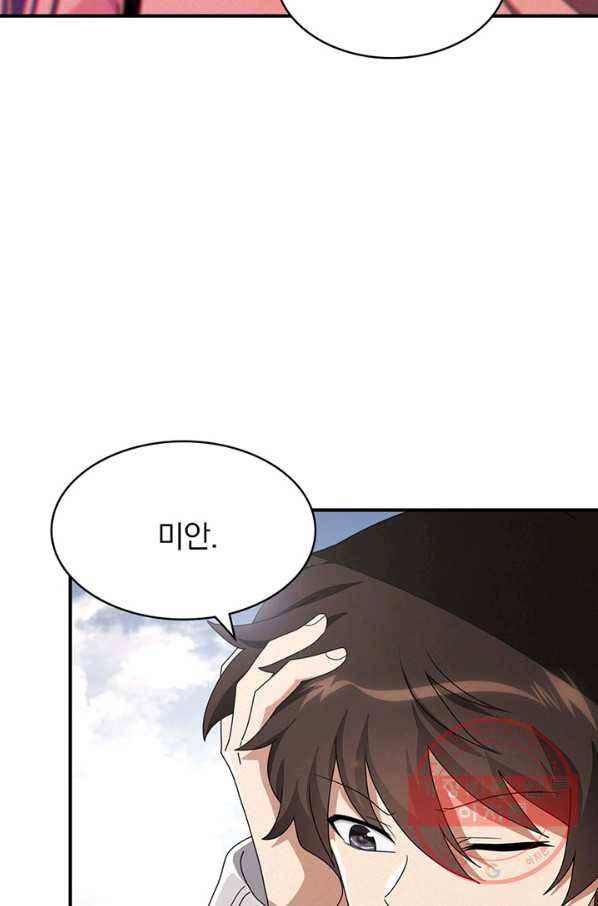 내 여자친구는 좀비 249화 12