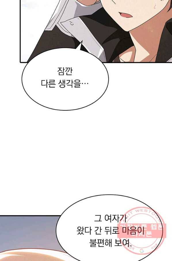 내 여자친구는 좀비 249화 13