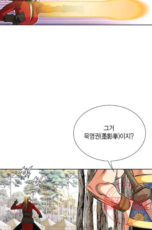 신마 137화 3