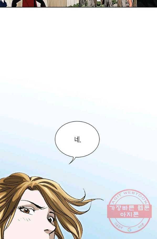 신마 137화 4