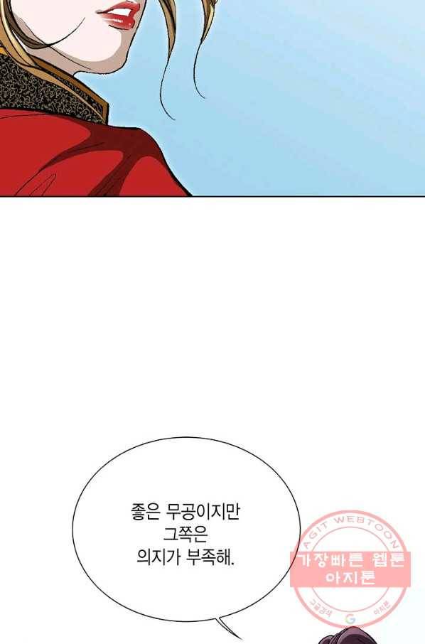 신마 137화 5