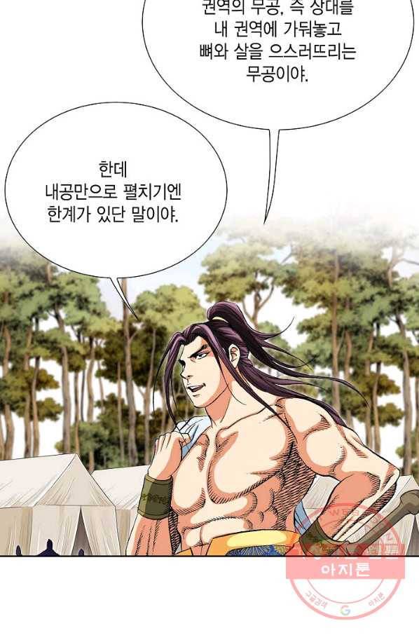 신마 137화 11