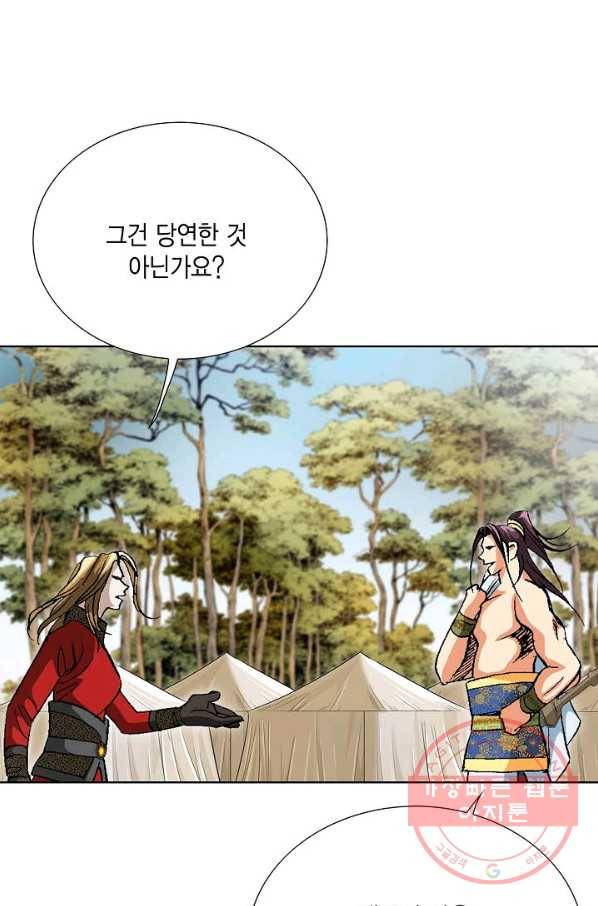 신마 137화 12