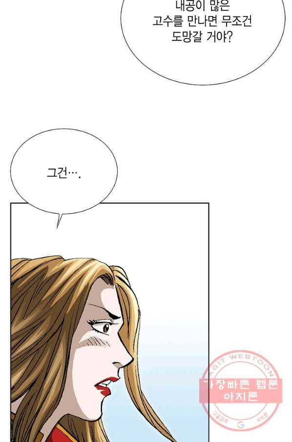 신마 137화 13