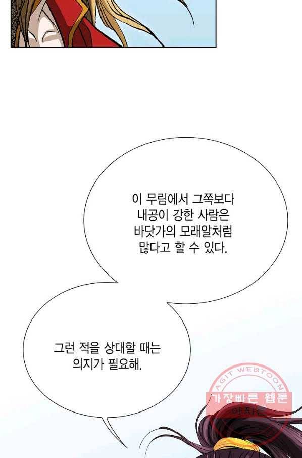 신마 137화 14