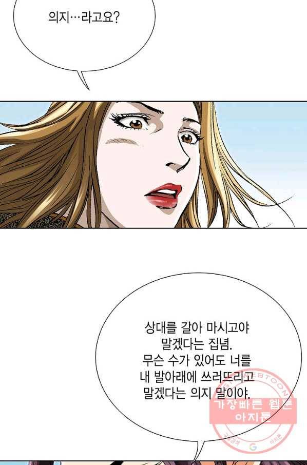신마 137화 16