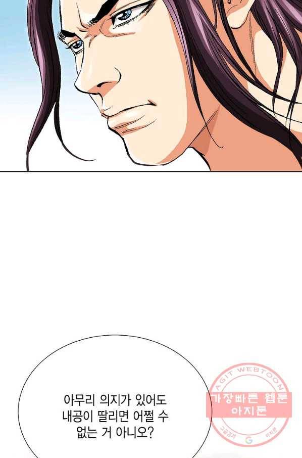 신마 137화 17