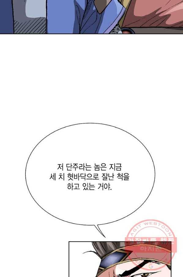 신마 137화 19