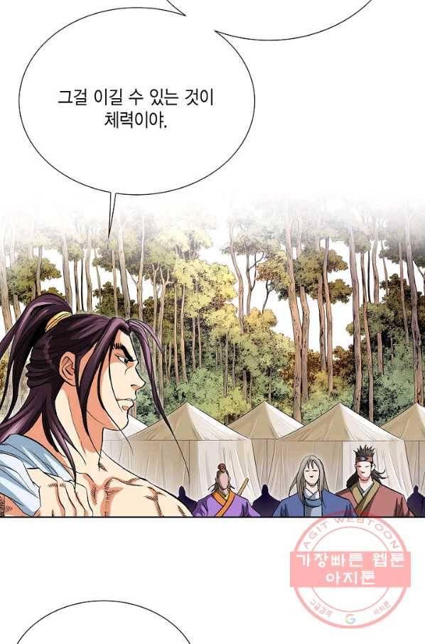 신마 137화 21