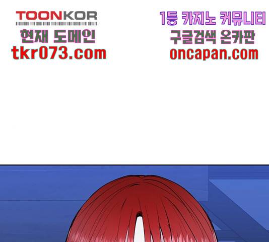 남편을 만렙으로 키우려 합니다 33화 1