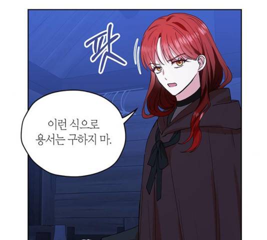 남편을 만렙으로 키우려 합니다 33화 10