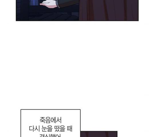 남편을 만렙으로 키우려 합니다 33화 11
