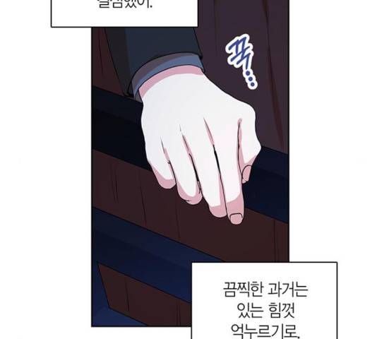 남편을 만렙으로 키우려 합니다 33화 12