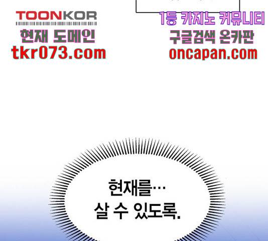 남편을 만렙으로 키우려 합니다 33화 13