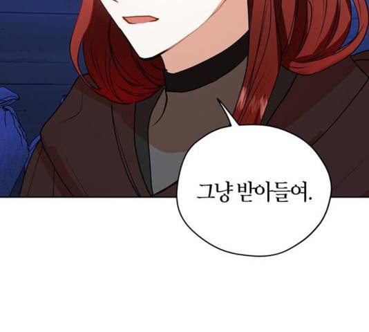 남편을 만렙으로 키우려 합니다 33화 15