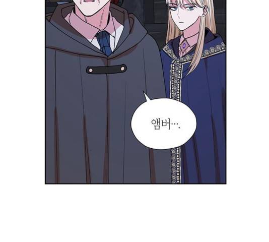 남편을 만렙으로 키우려 합니다 33화 17