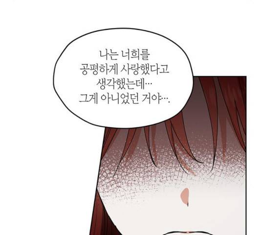 남편을 만렙으로 키우려 합니다 33화 20