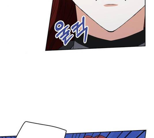 남편을 만렙으로 키우려 합니다 33화 21
