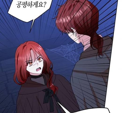 남편을 만렙으로 키우려 합니다 33화 22