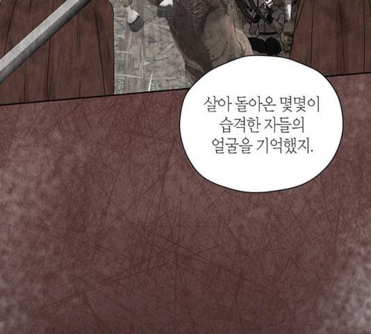 남편을 만렙으로 키우려 합니다 33화 30