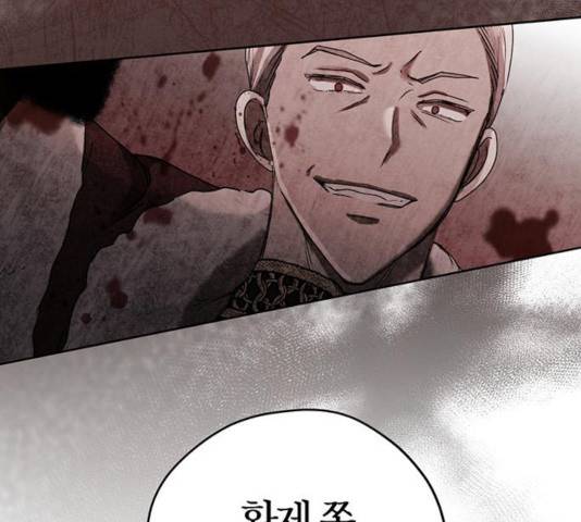 남편을 만렙으로 키우려 합니다 33화 31