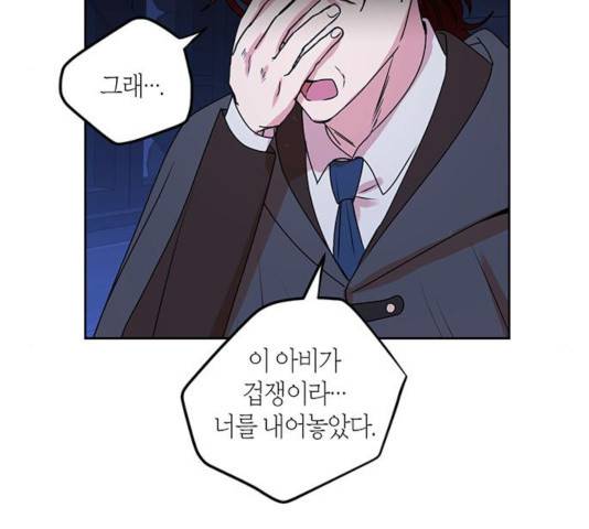 남편을 만렙으로 키우려 합니다 33화 35