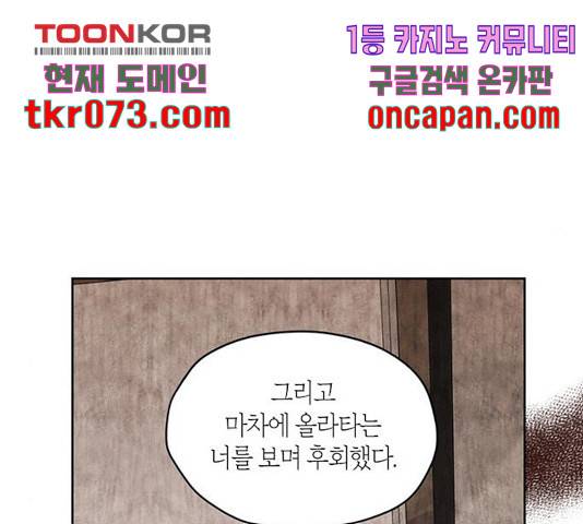 남편을 만렙으로 키우려 합니다 33화 36