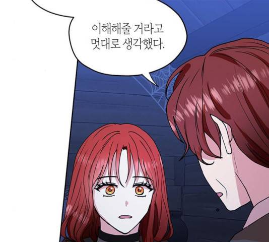 남편을 만렙으로 키우려 합니다 33화 39