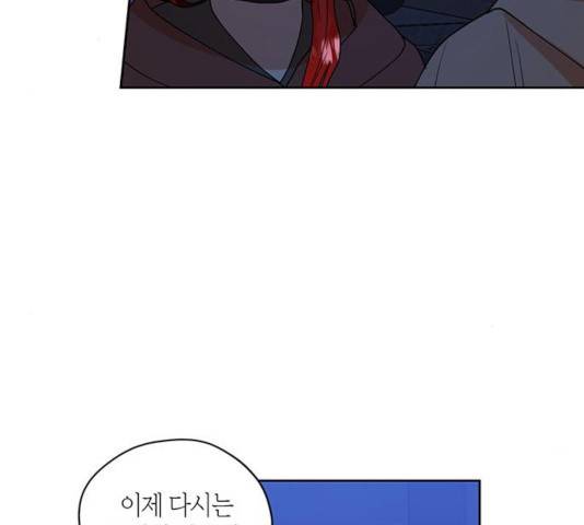 남편을 만렙으로 키우려 합니다 33화 40
