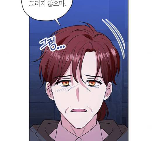 남편을 만렙으로 키우려 합니다 33화 41
